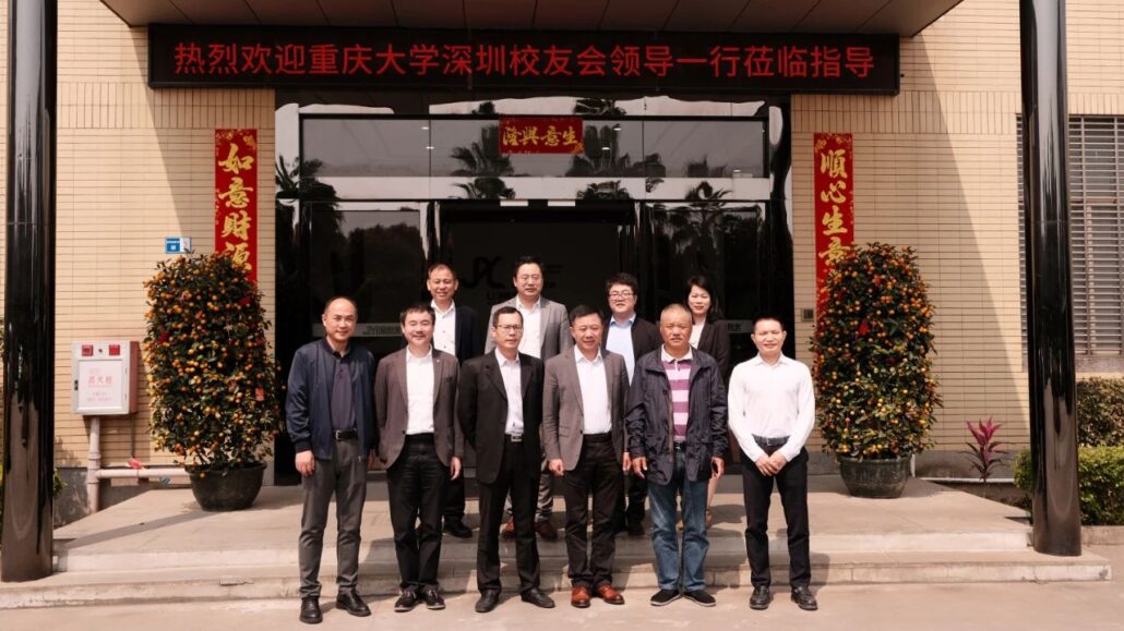 On March 2, Chongqing University Shenzhen Alumni Association visited Guangdong Jinyuelai Automation Equipment Co.，ltd