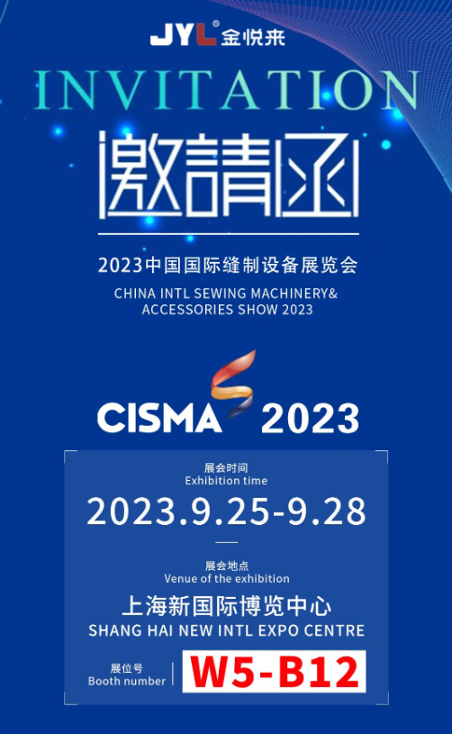 JYL exhibits at China International Sewing Machinery & Accessories Show 2023
